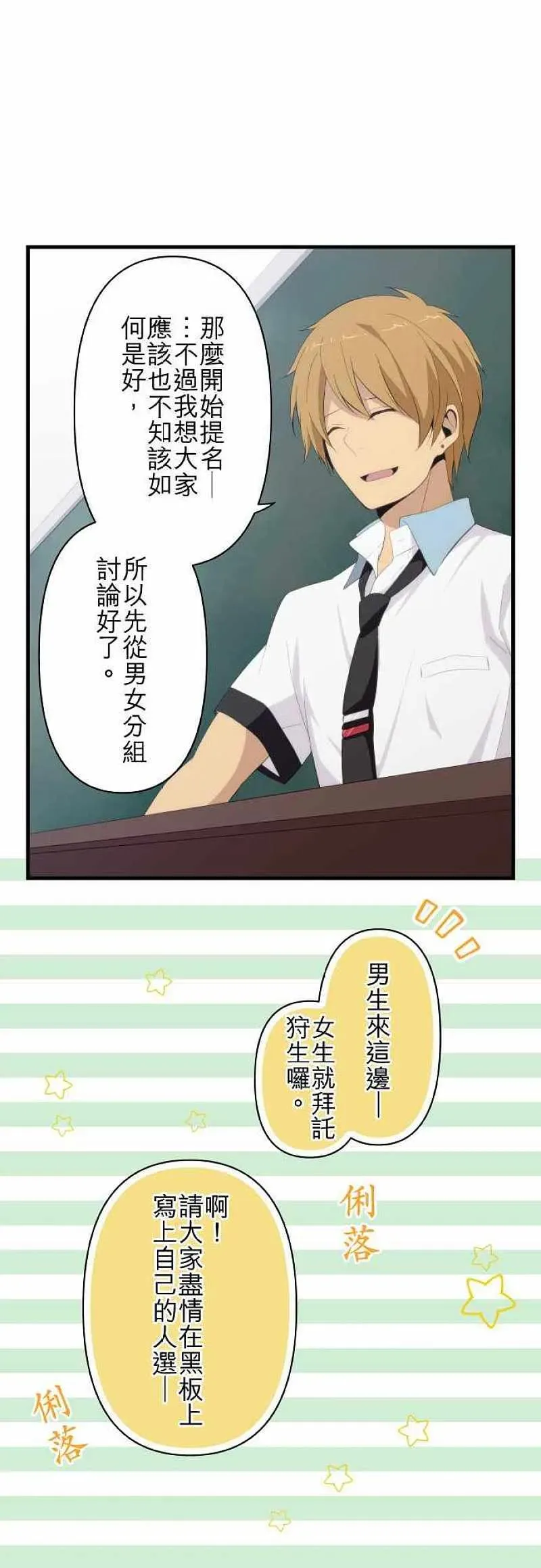 第125话 来支援吧？ 第16页