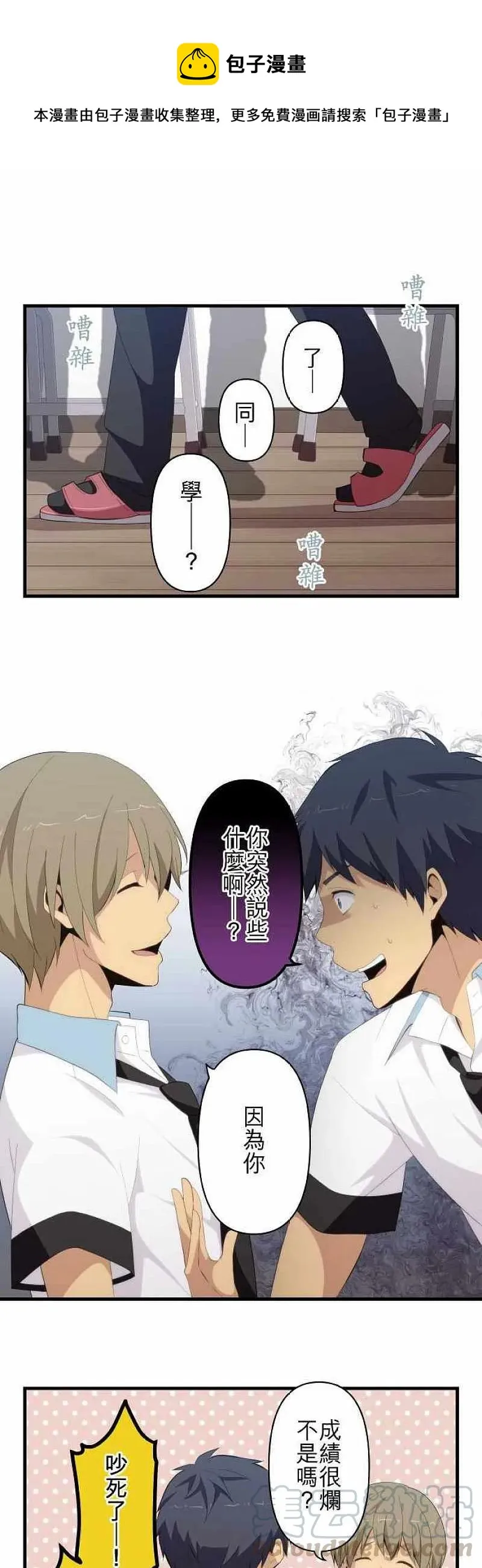 第126话 企图 第1页