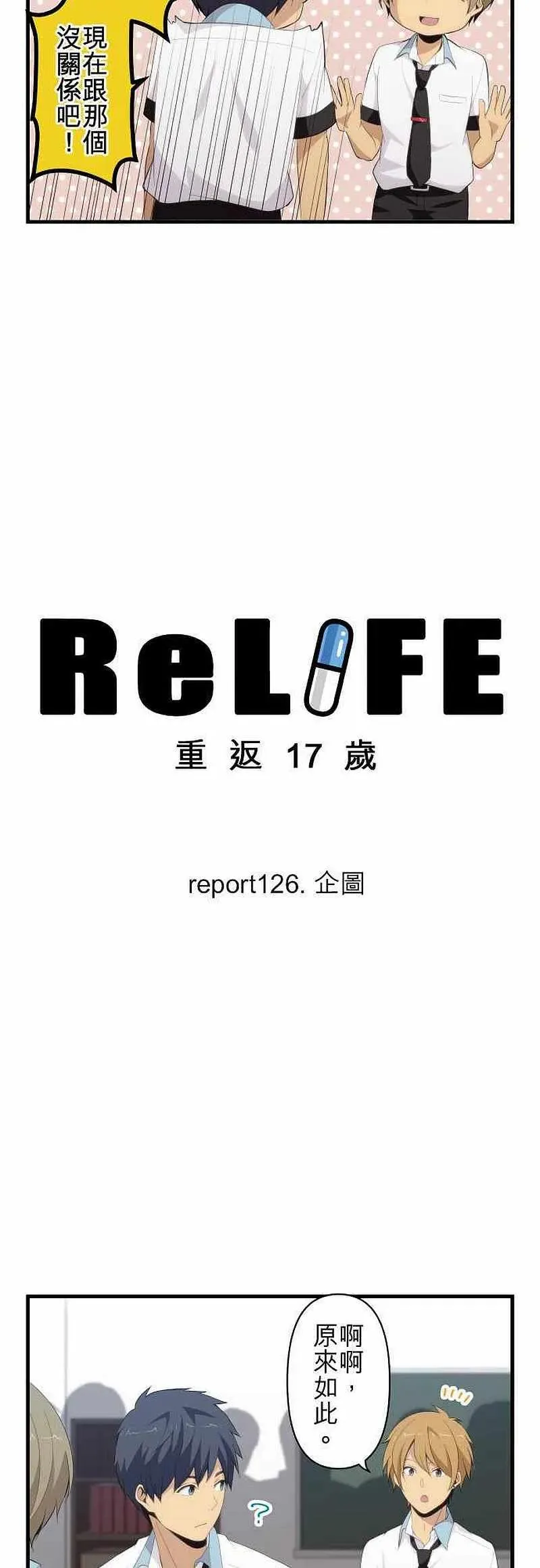 第126话 企图 第2页