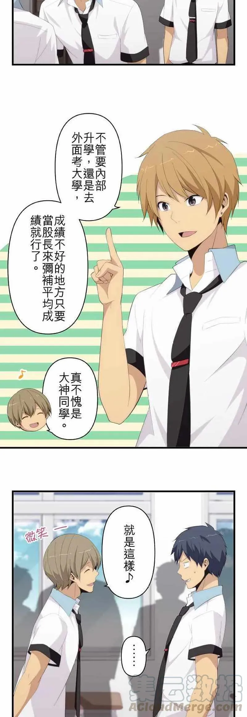第126话 企图 第3页