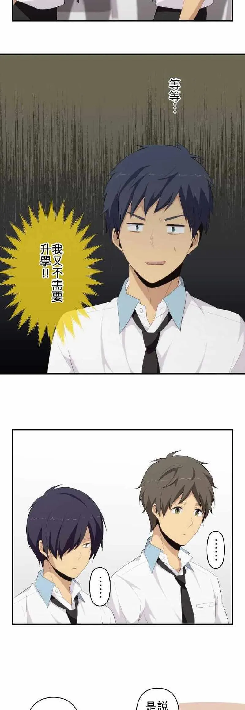 第126话 企图 第4页