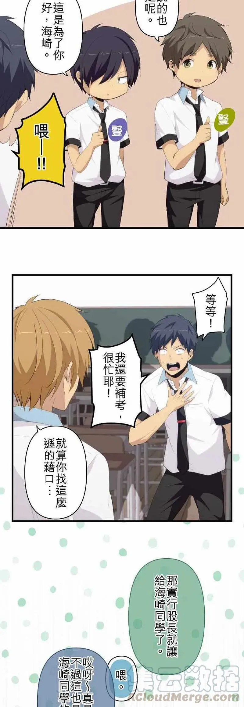 第126话 企图 第5页