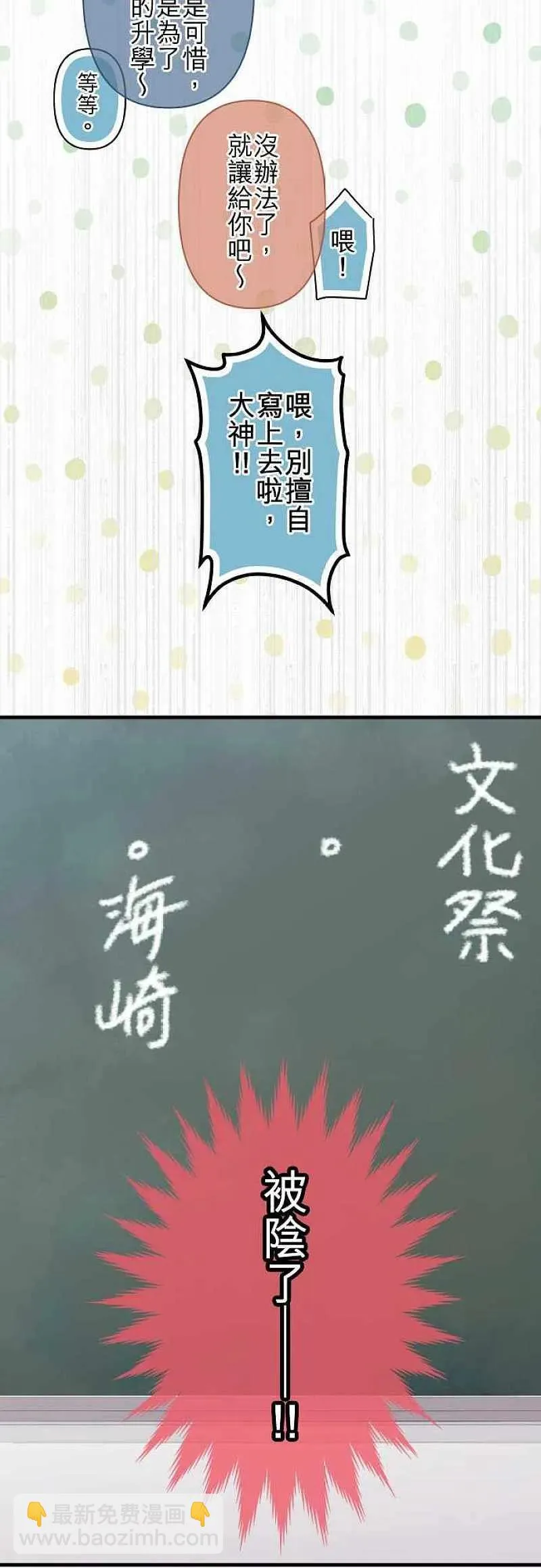 第126话 企图 第6页