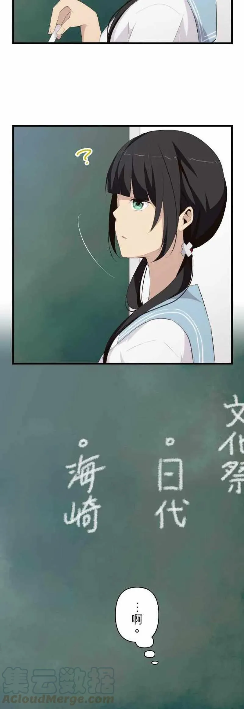 第126话 企图 第9页