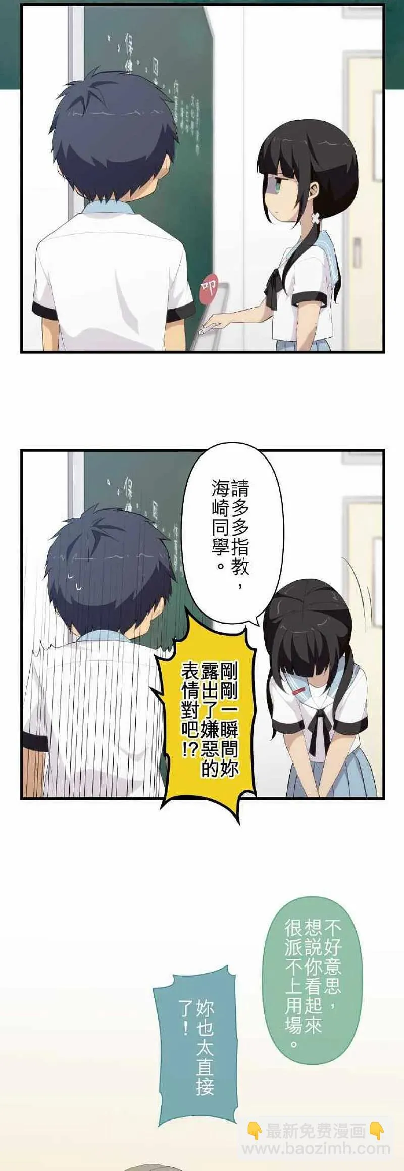 第126话 企图 第10页