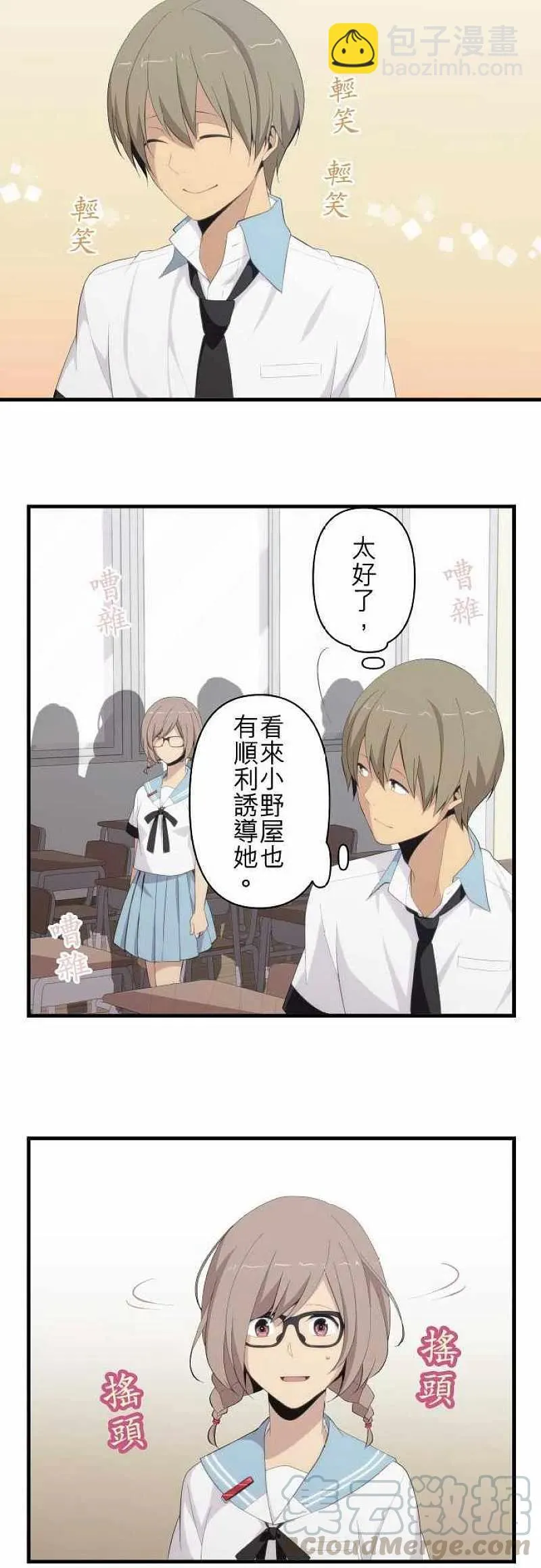 第126话 企图 第11页