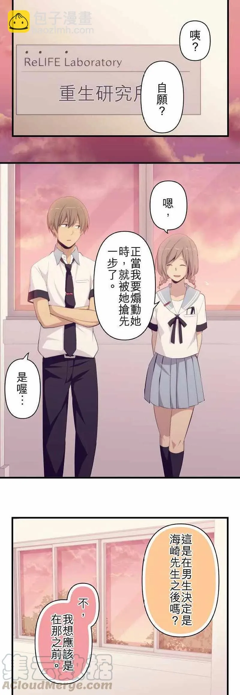 第126话 企图 第13页