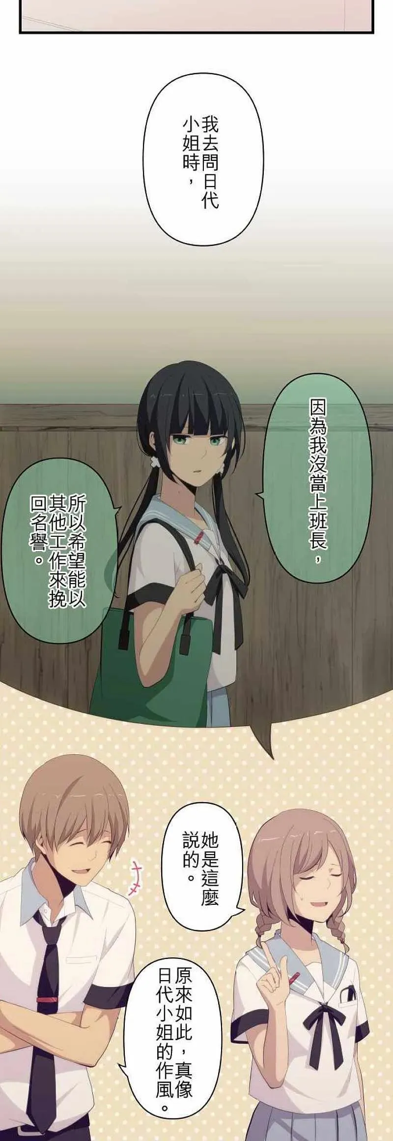 第126话 企图 第14页