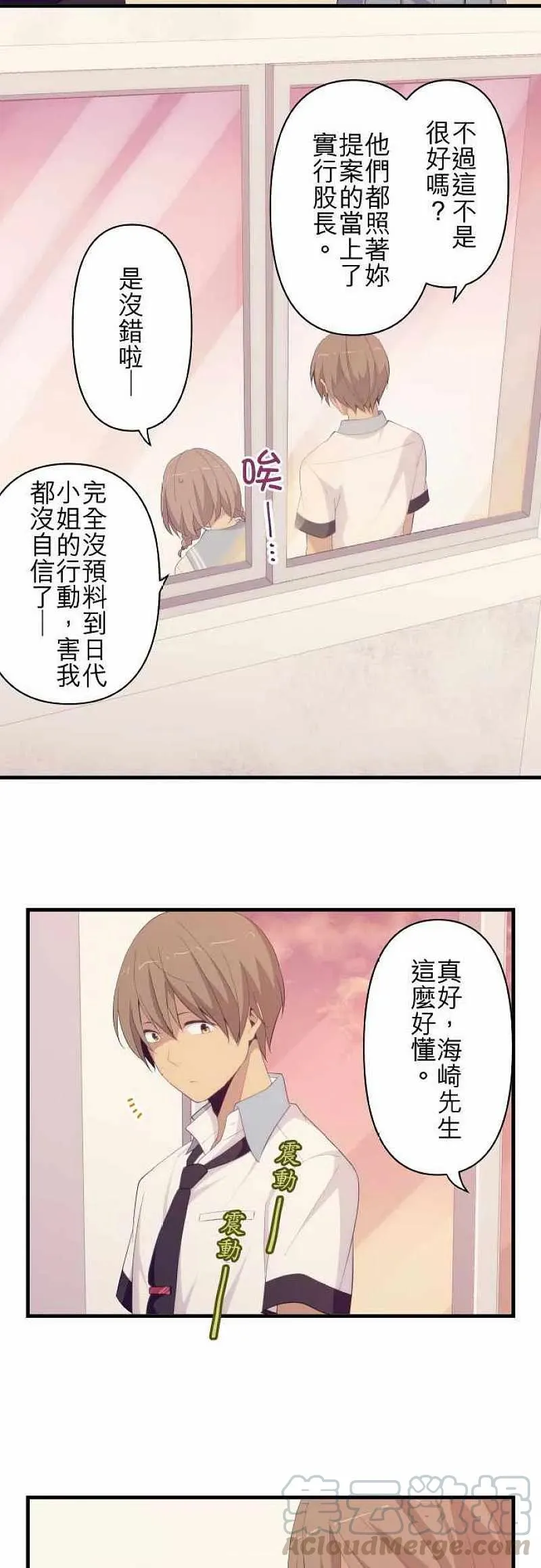 第126话 企图 第15页