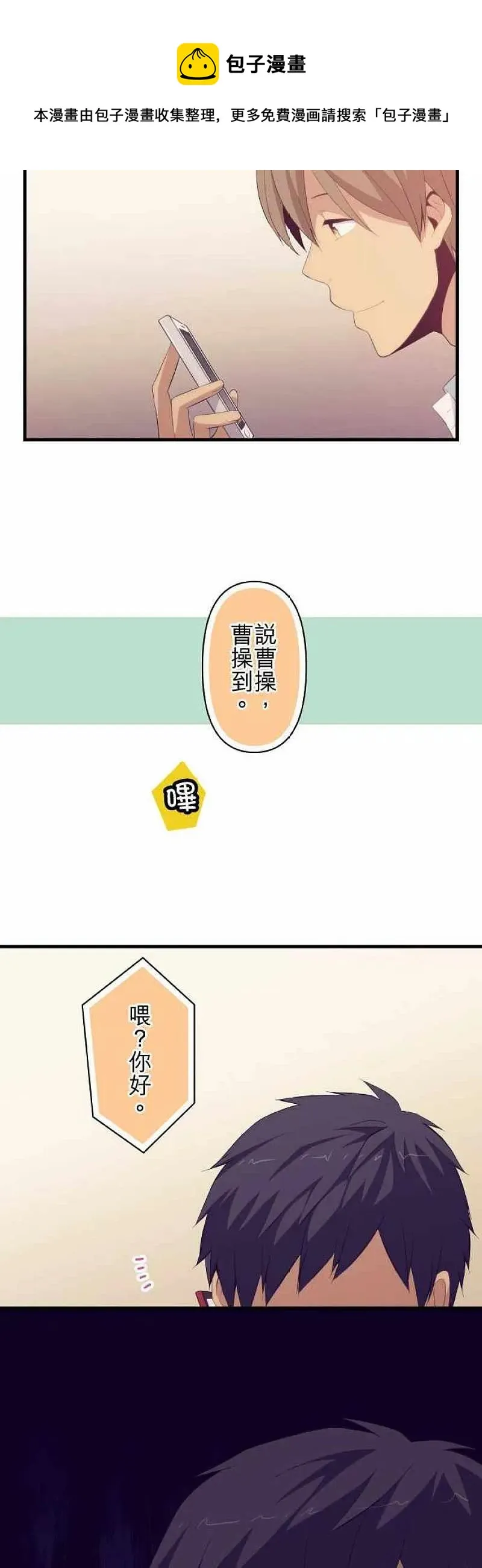 第126话 企图 第16页