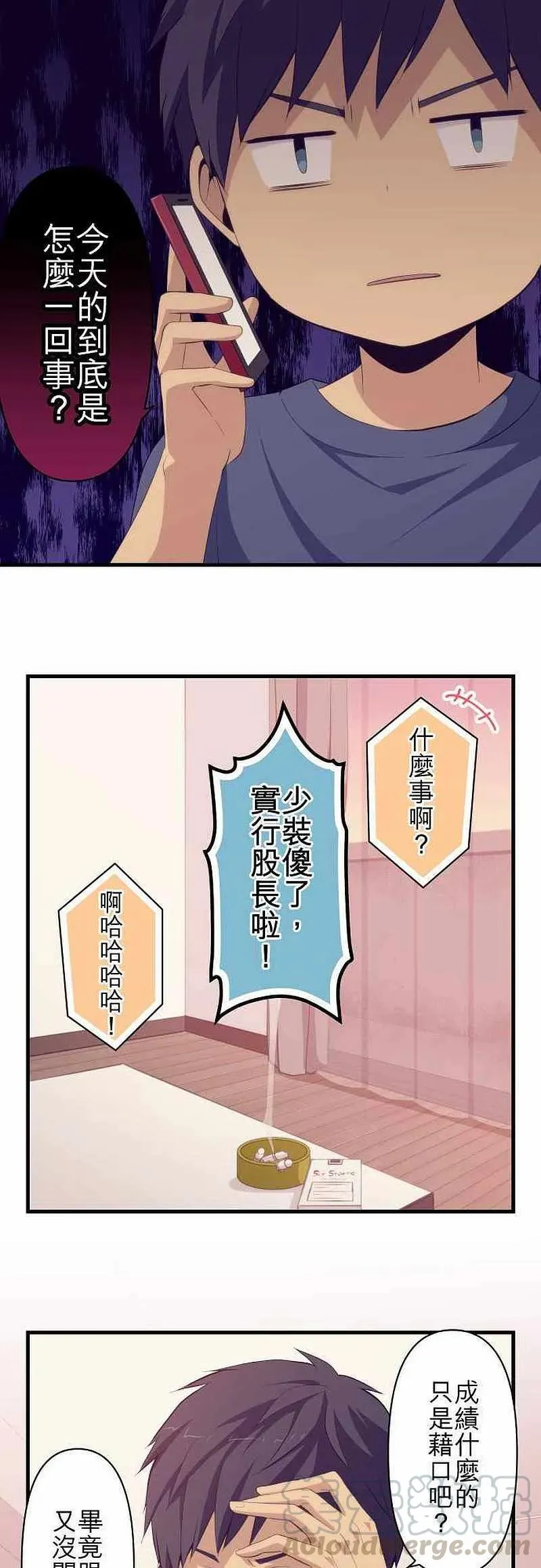 第126话 企图 第17页