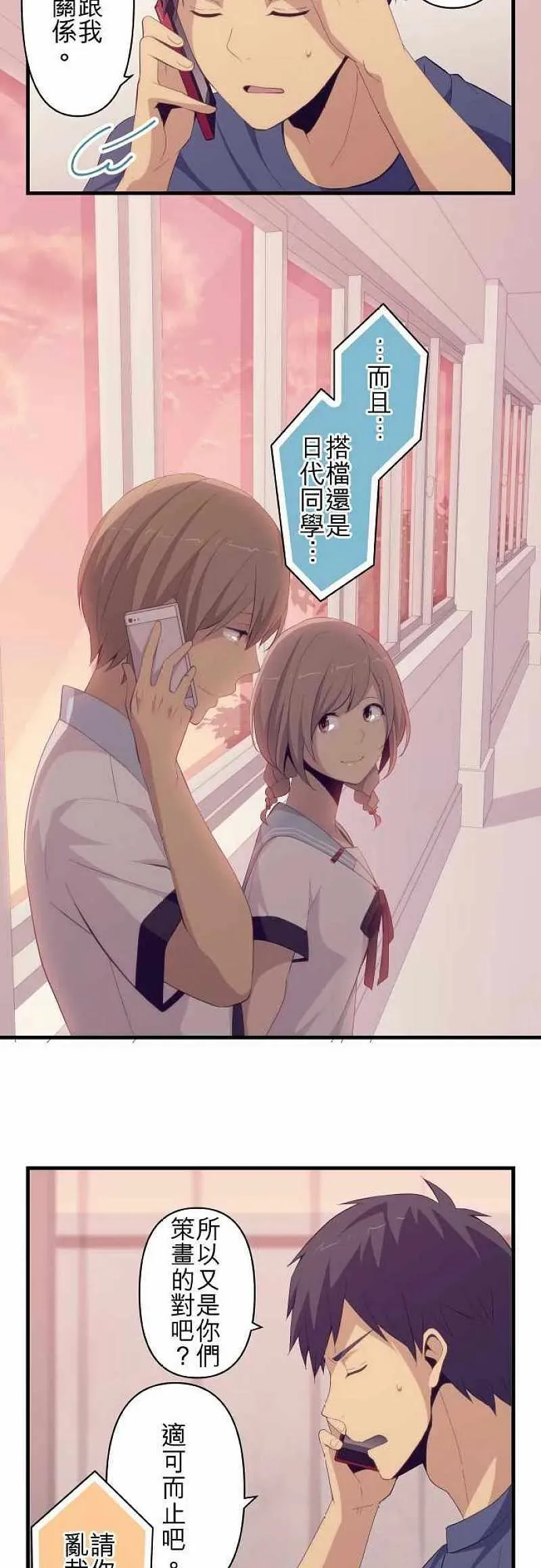 第126话 企图 第18页