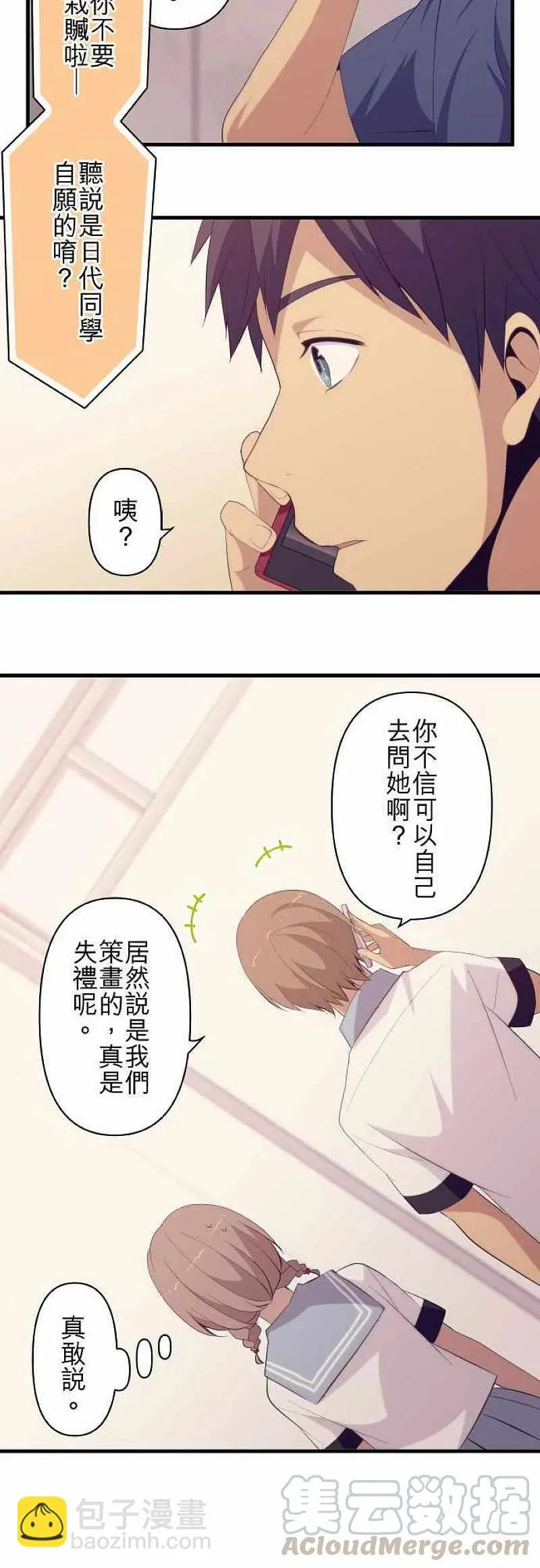 第126话 企图 第19页