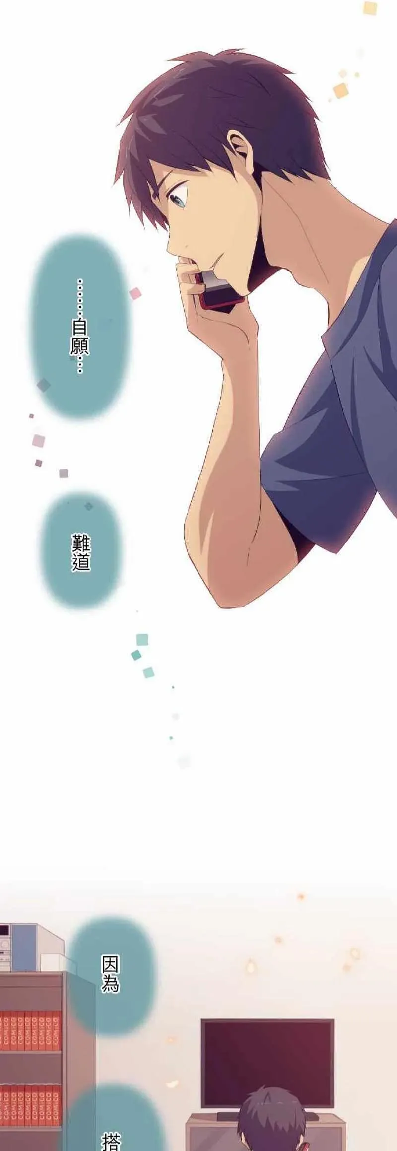 第126话 企图 第20页