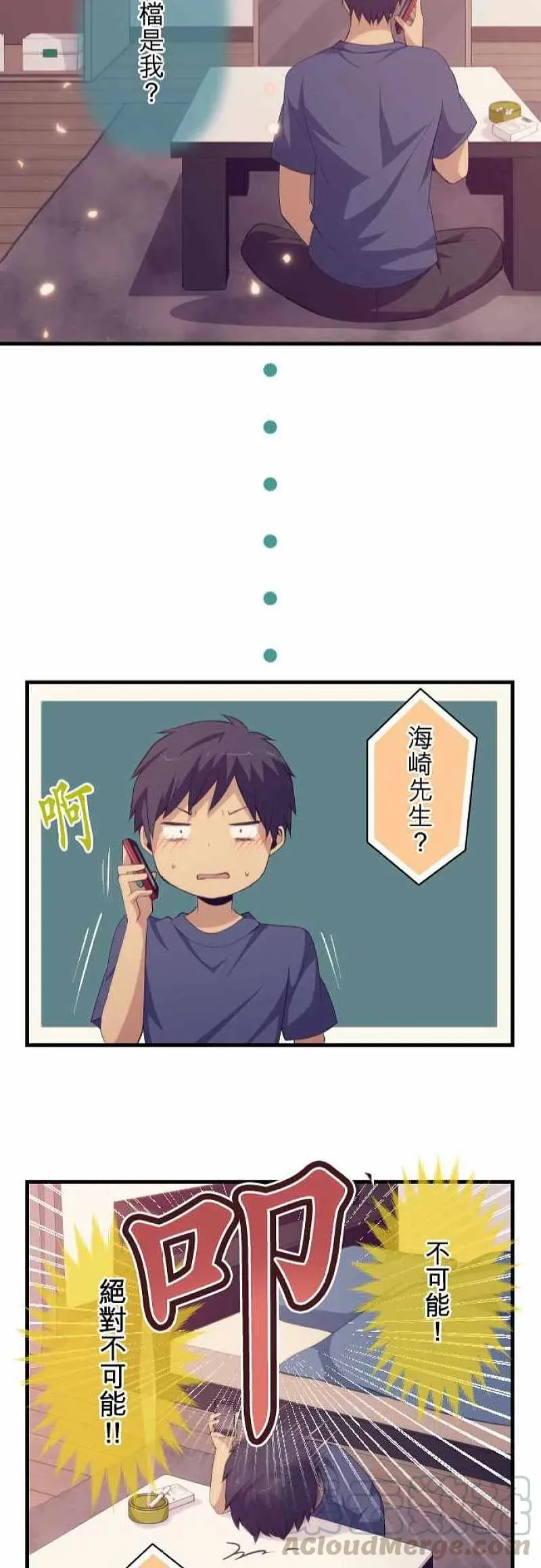 第126话 企图 第21页