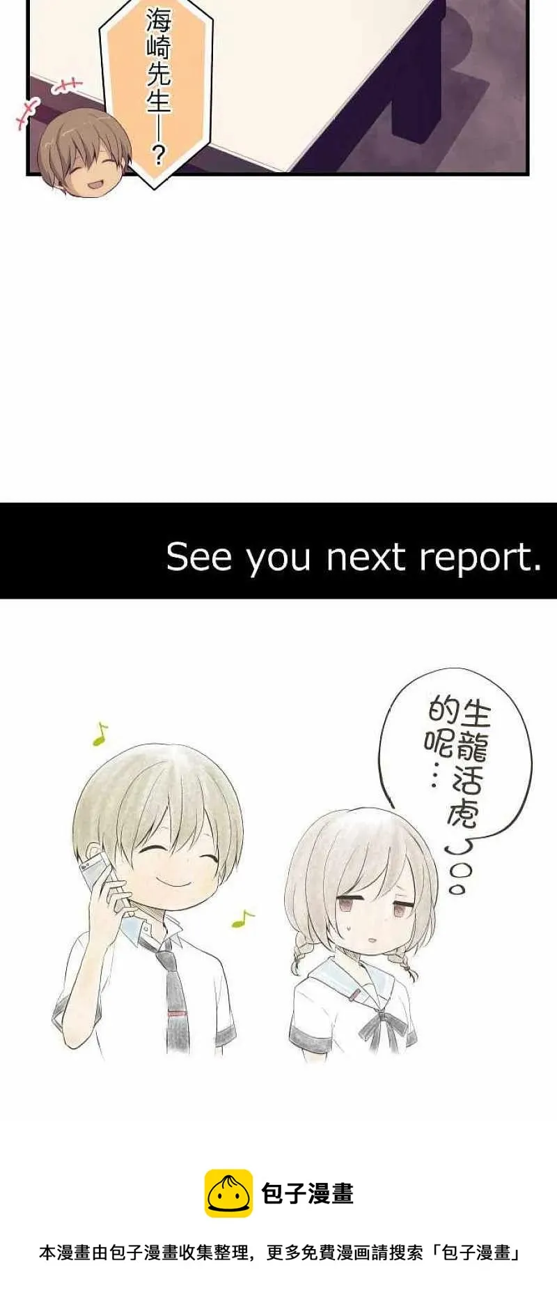 第126话 企图 第22页