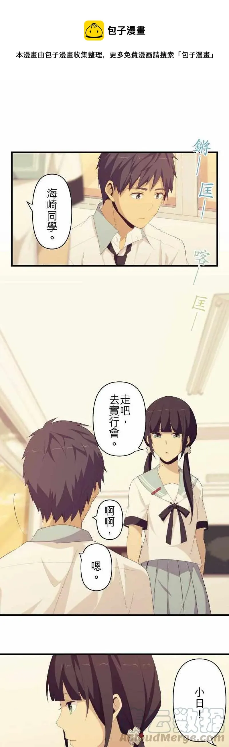 第128话 拼命安装 第1页