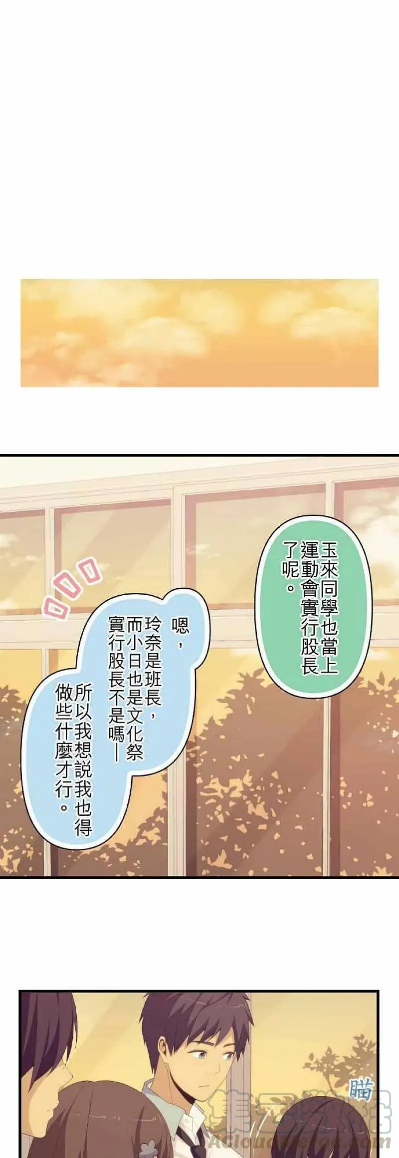 第128话 拼命安装 第3页