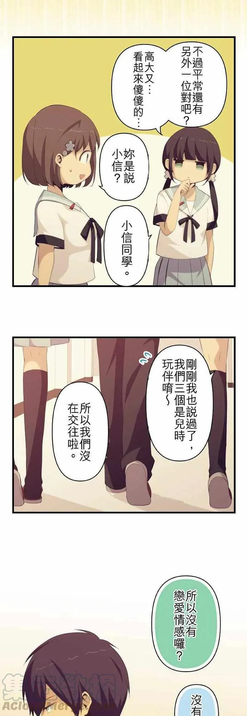 第128话 拼命安装 第7页