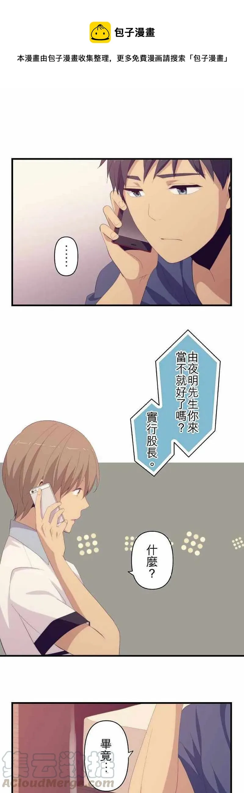 第127话 诚心诚意地 第1页