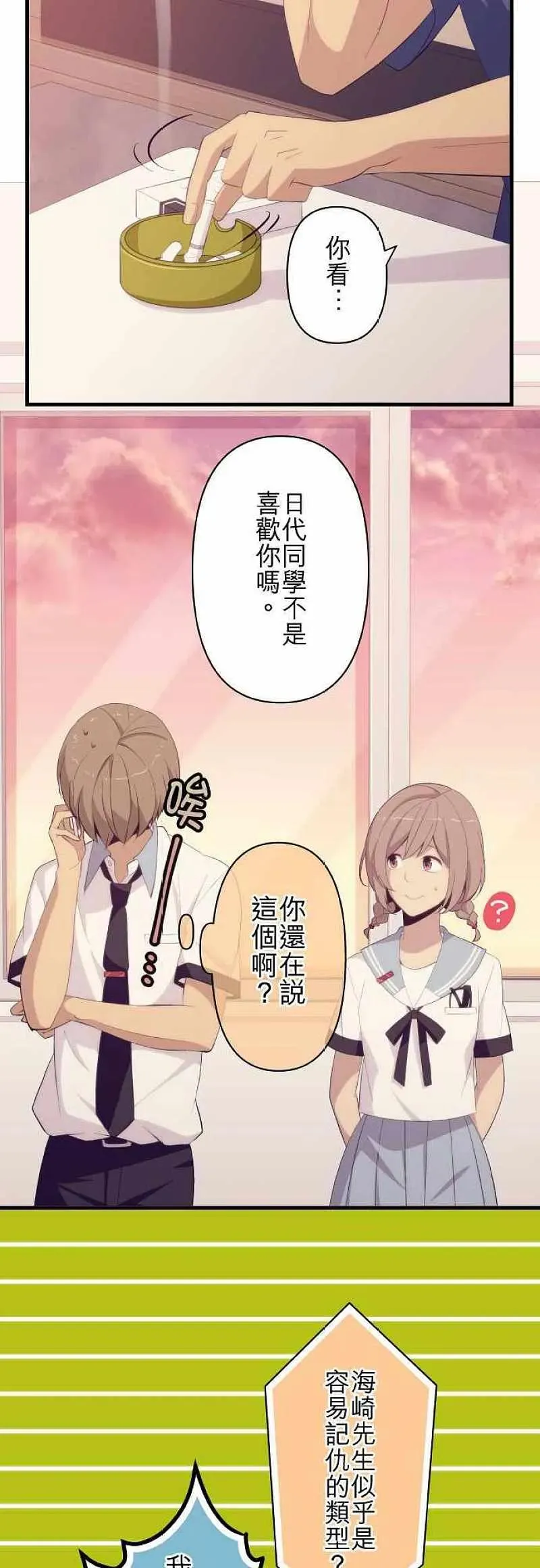 第127话 诚心诚意地 第2页
