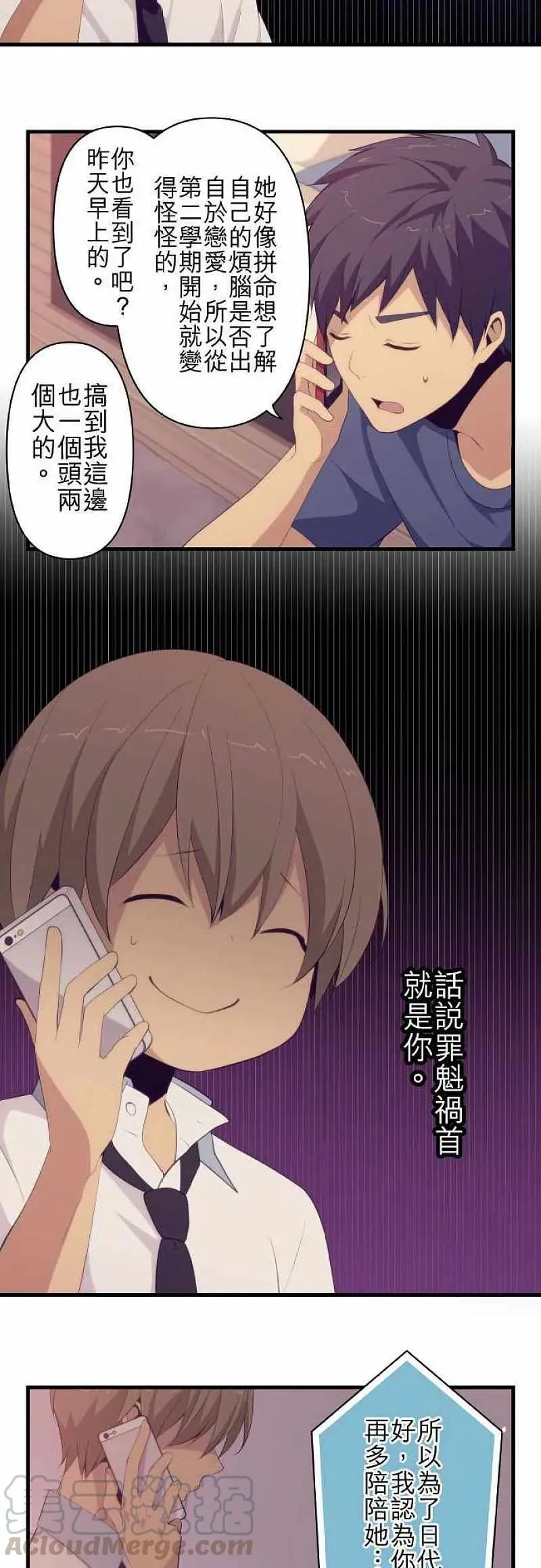 第127话 诚心诚意地 第5页