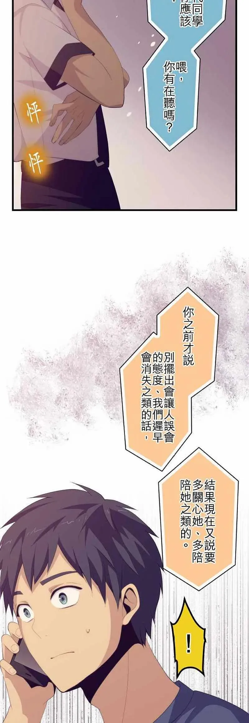 第127话 诚心诚意地 第6页