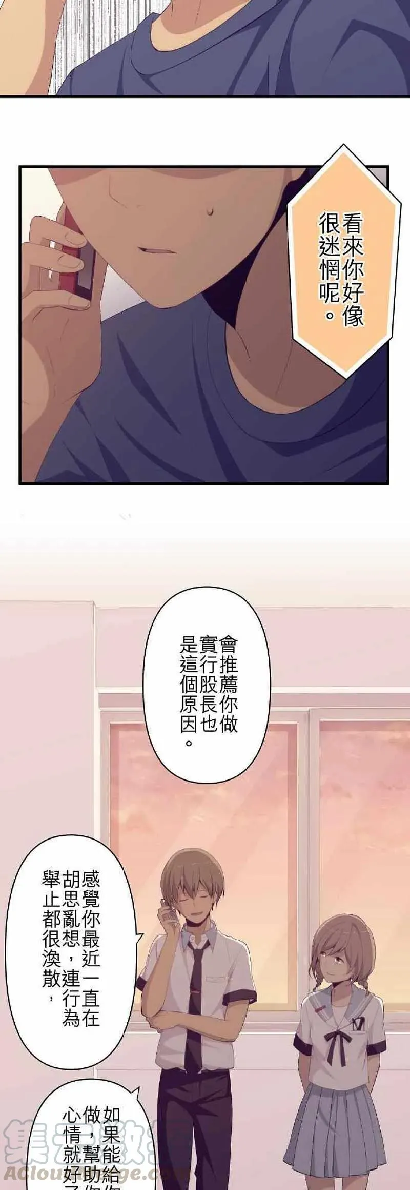 第127话 诚心诚意地 第7页