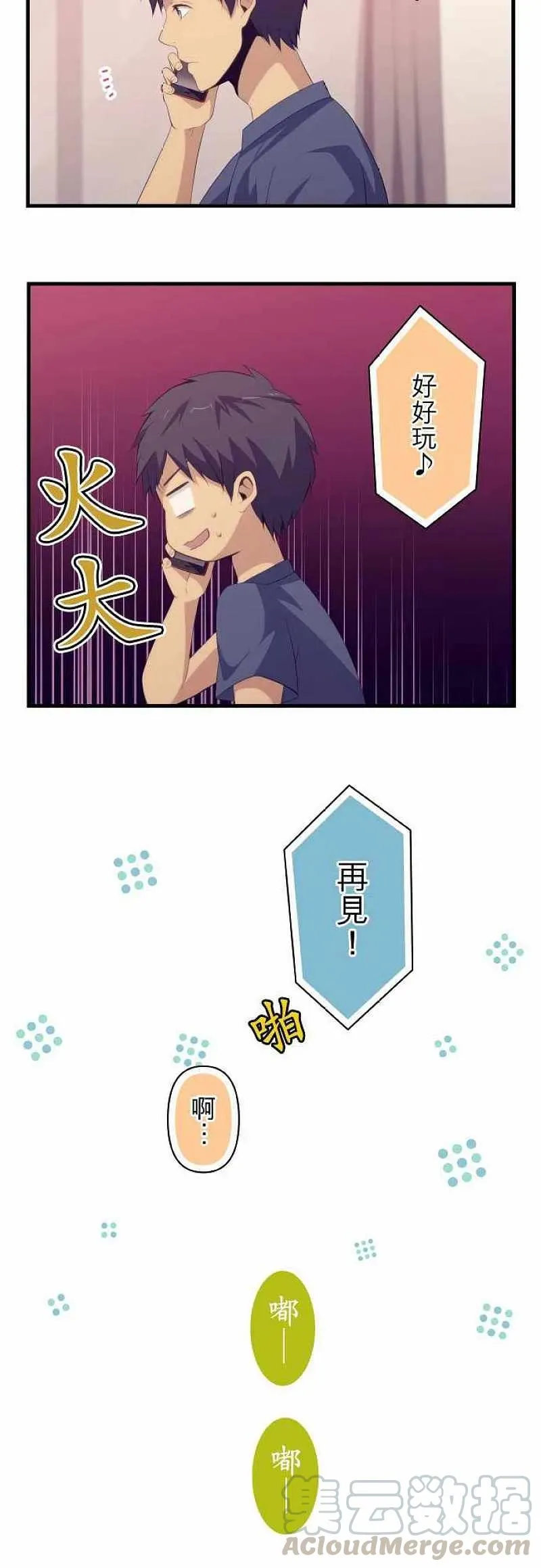 第127话 诚心诚意地 第11页