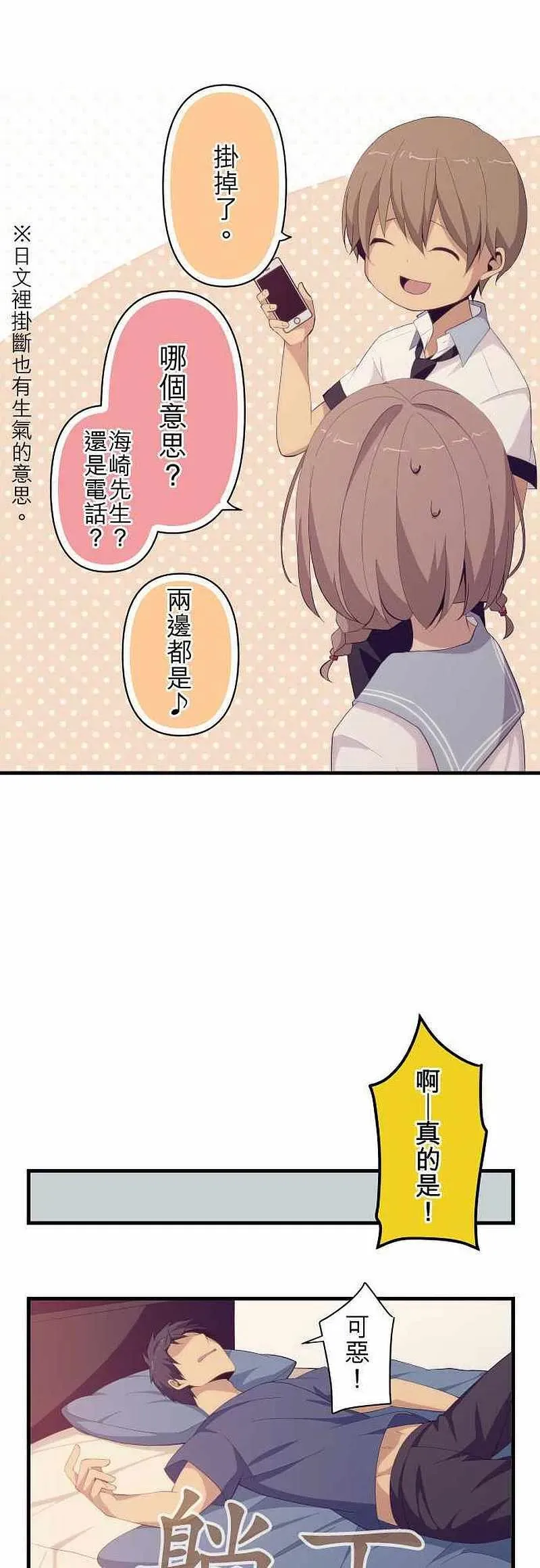 第127话 诚心诚意地 第12页