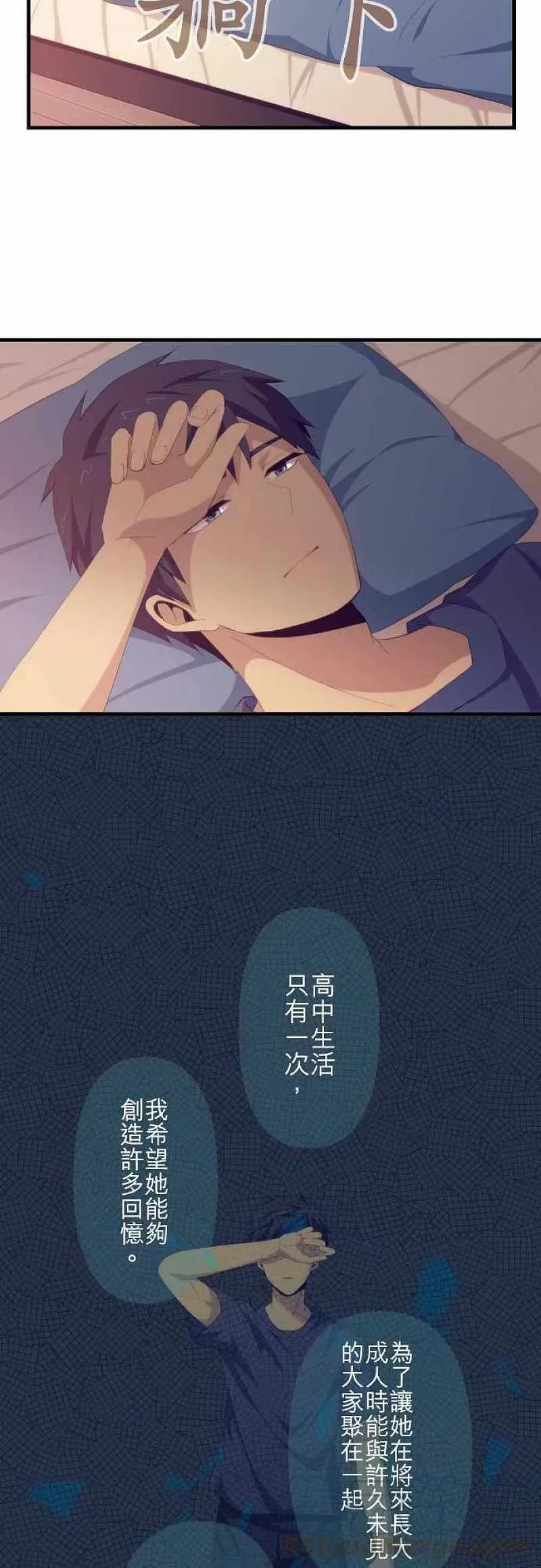 第127话 诚心诚意地 第13页