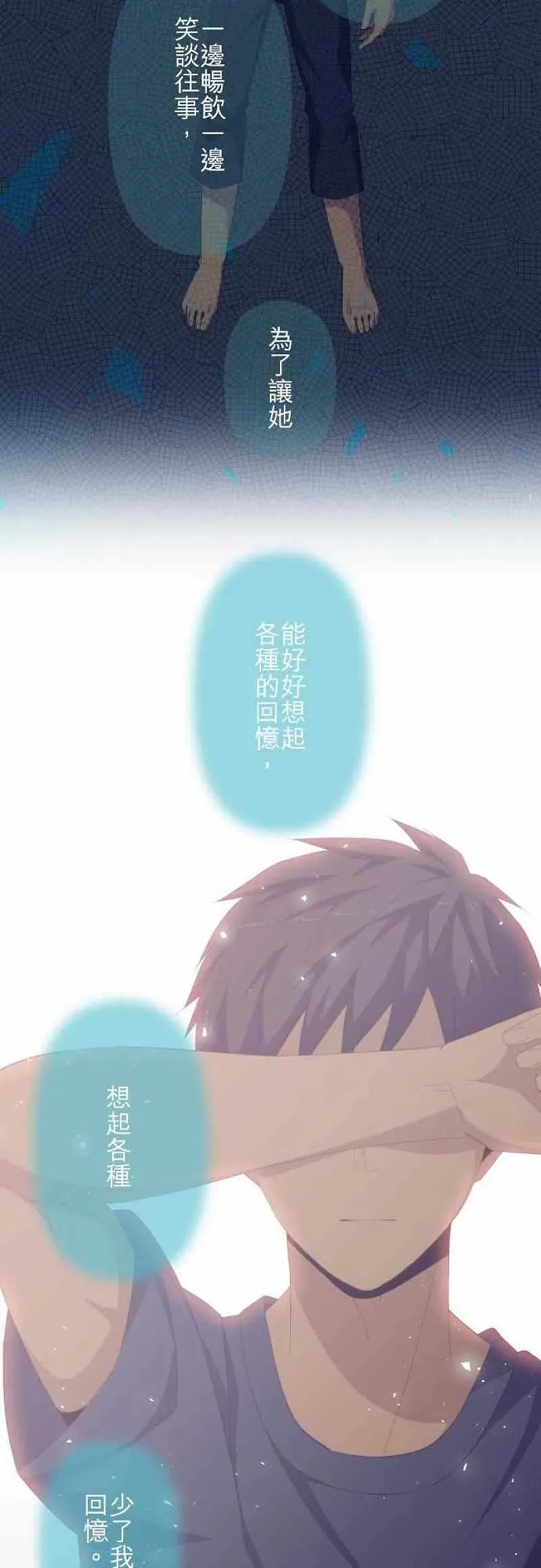 第127话 诚心诚意地 第14页