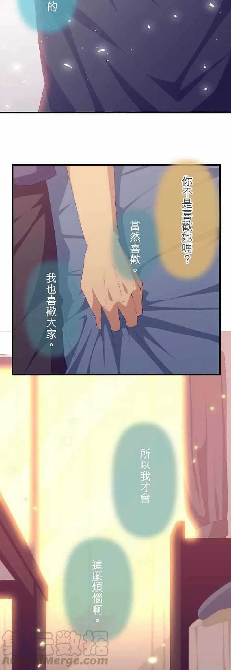 第127话 诚心诚意地 第15页