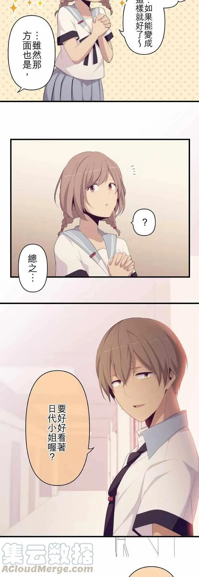 第127话 诚心诚意地 第17页