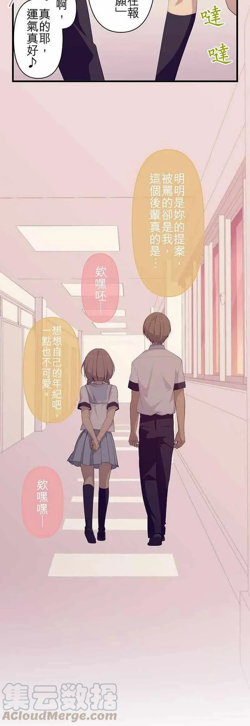 第127话 诚心诚意地 第19页