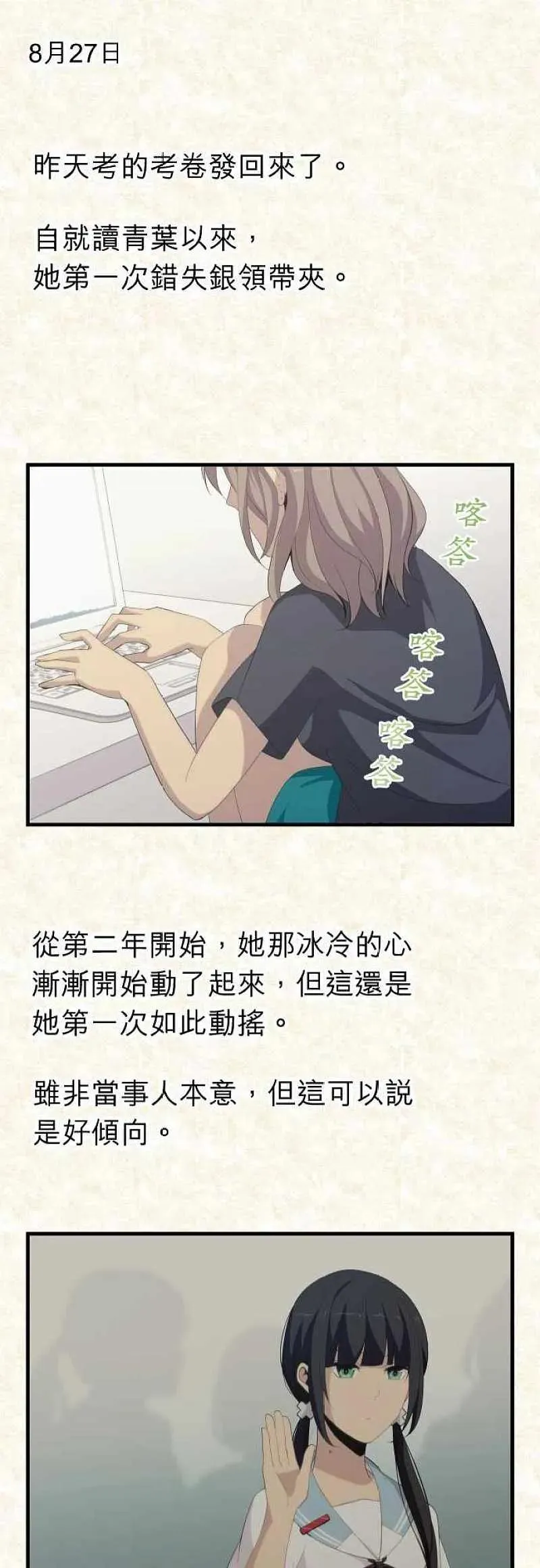 第127话 诚心诚意地 第20页