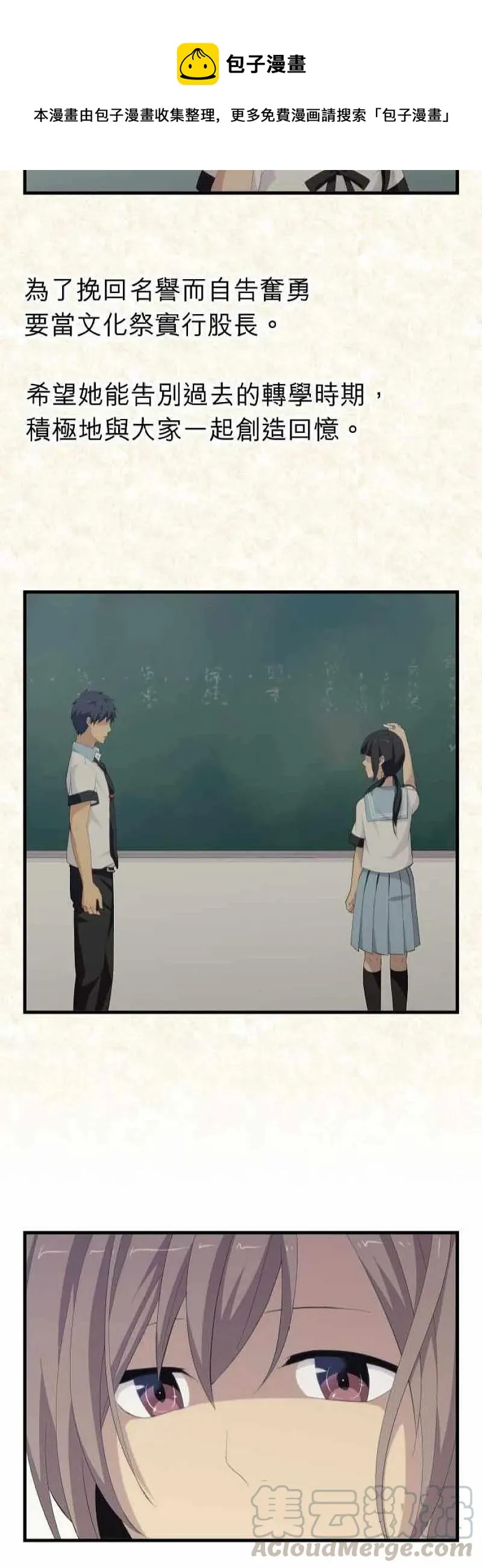 第127话 诚心诚意地 第21页