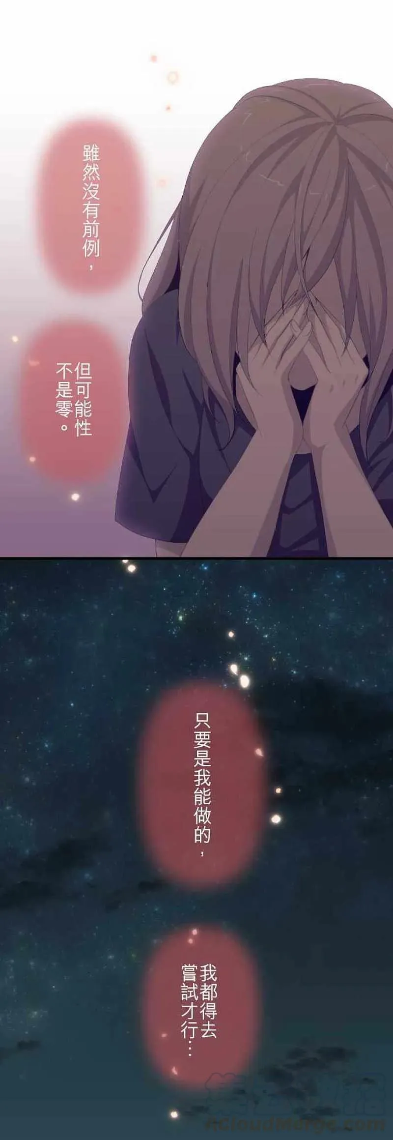第127话 诚心诚意地 第25页