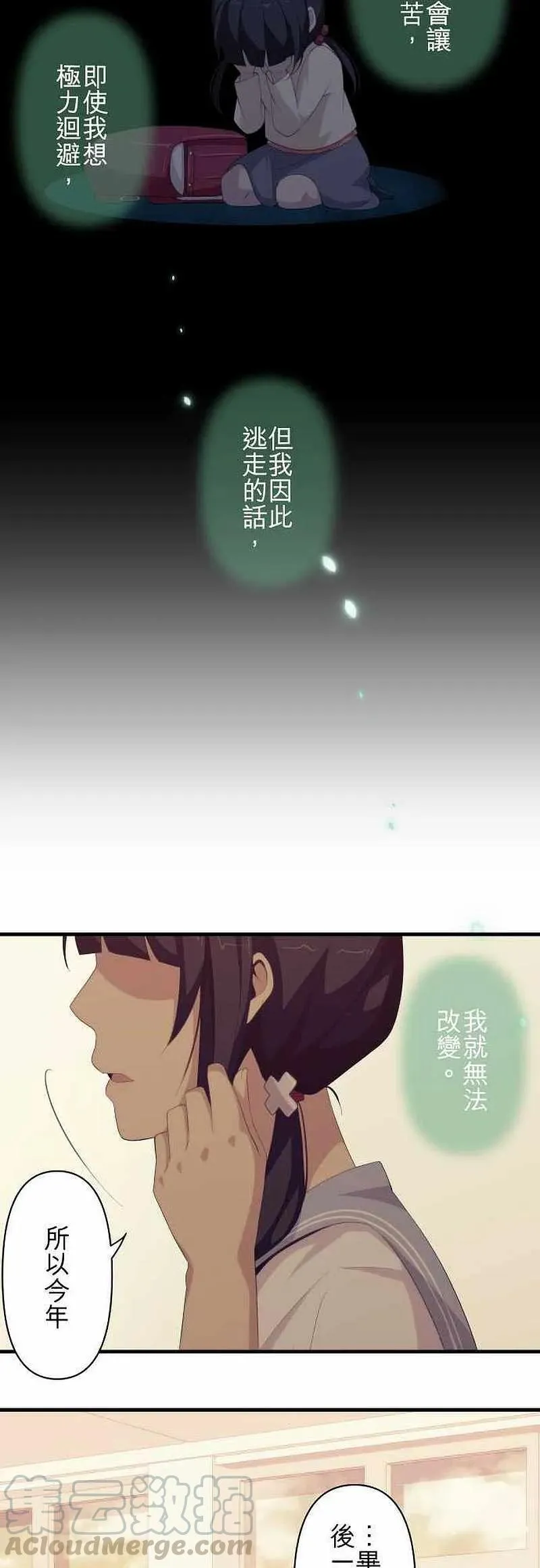 第129话 龌龊 第3页