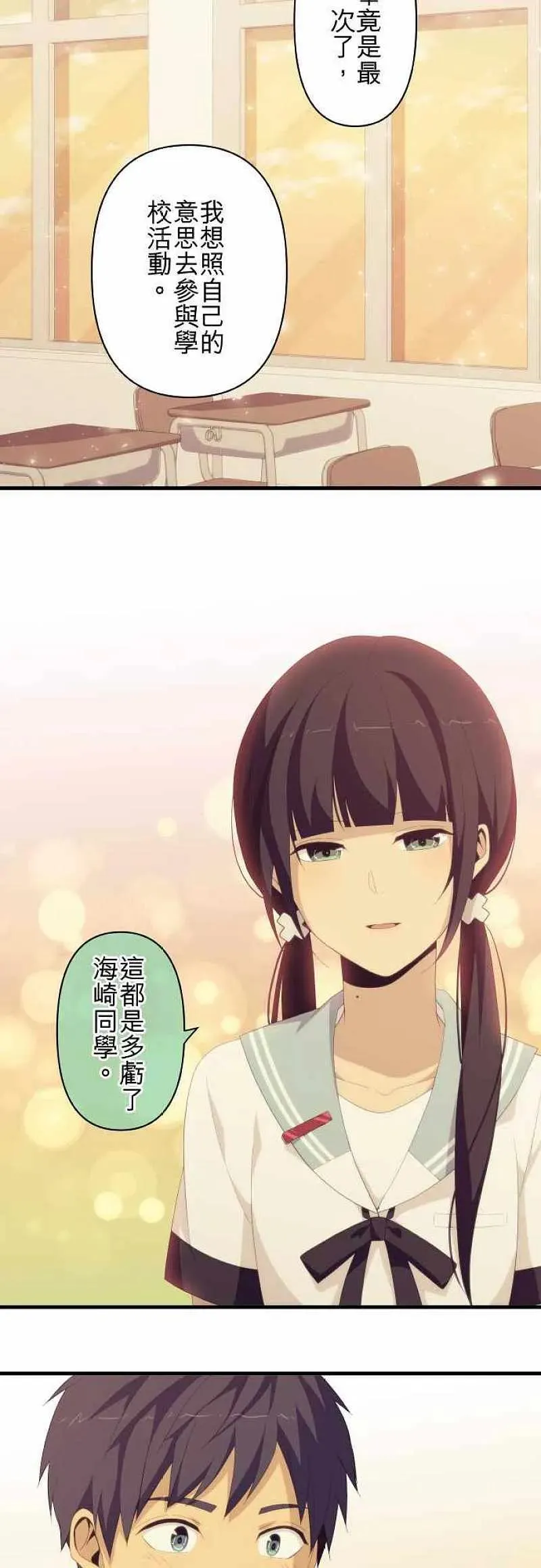 第129话 龌龊 第4页