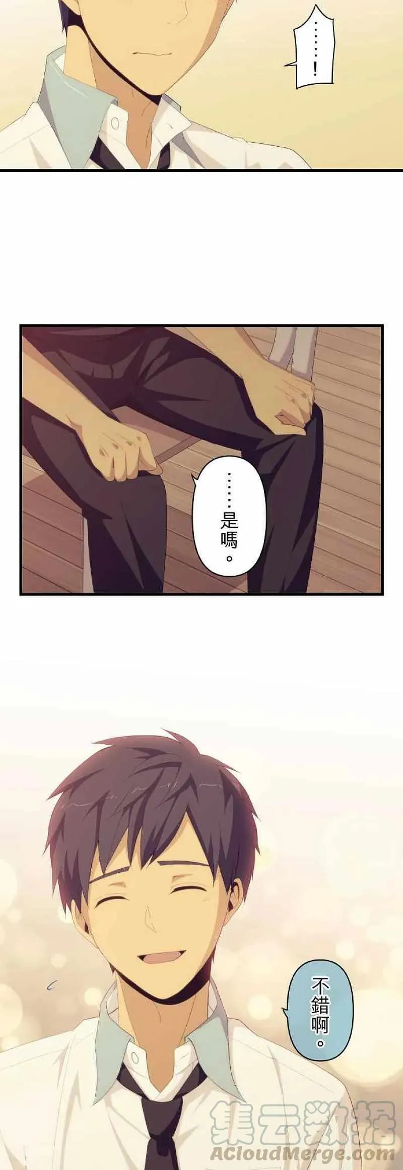 第129话 龌龊 第5页