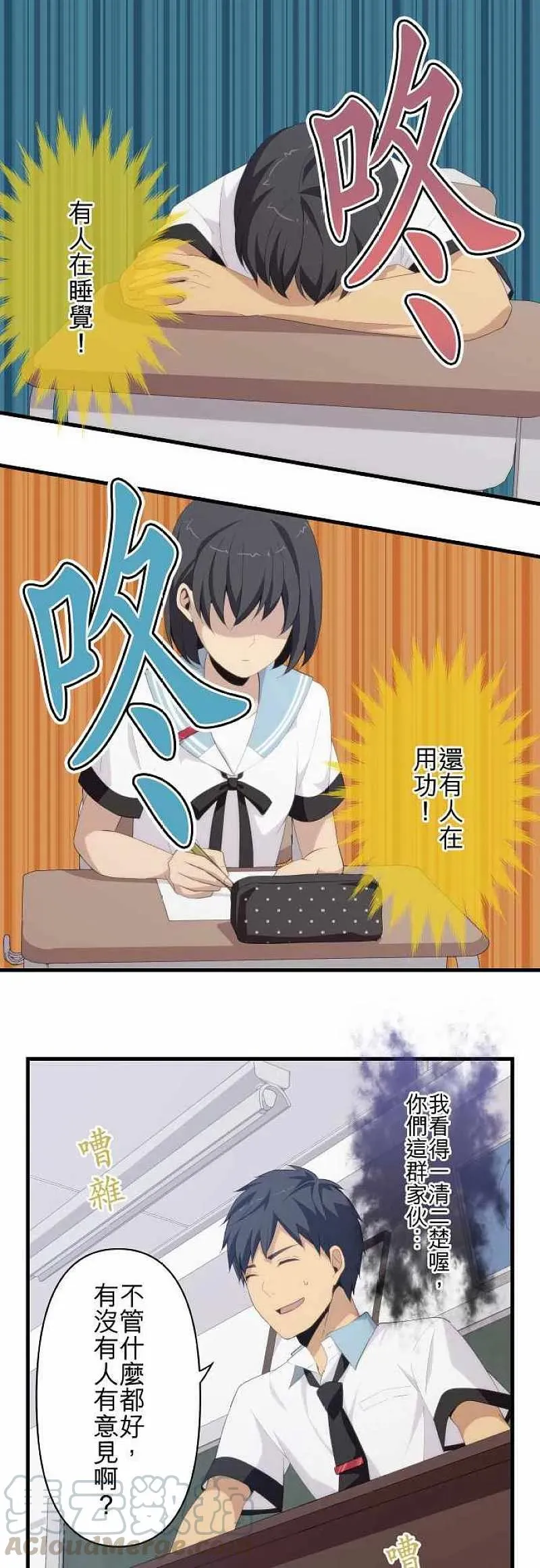 第129话 龌龊 第13页