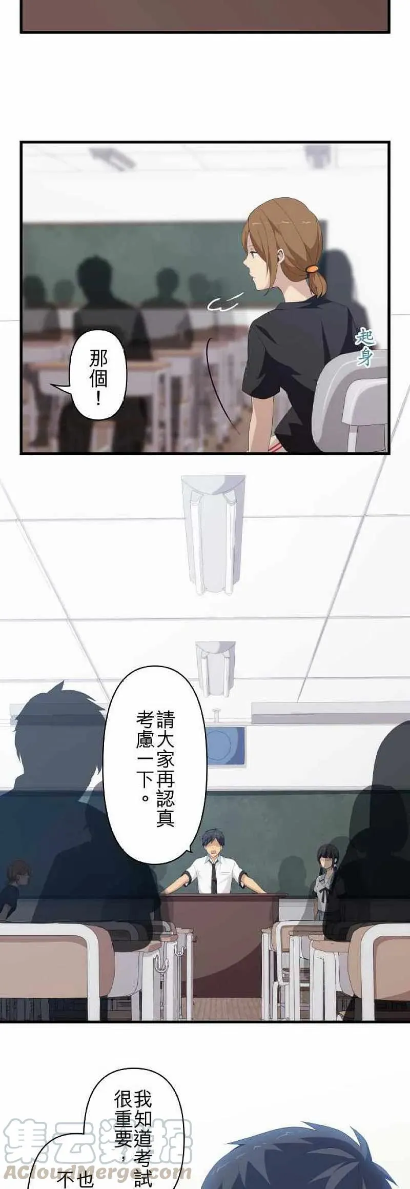 第129话 龌龊 第15页