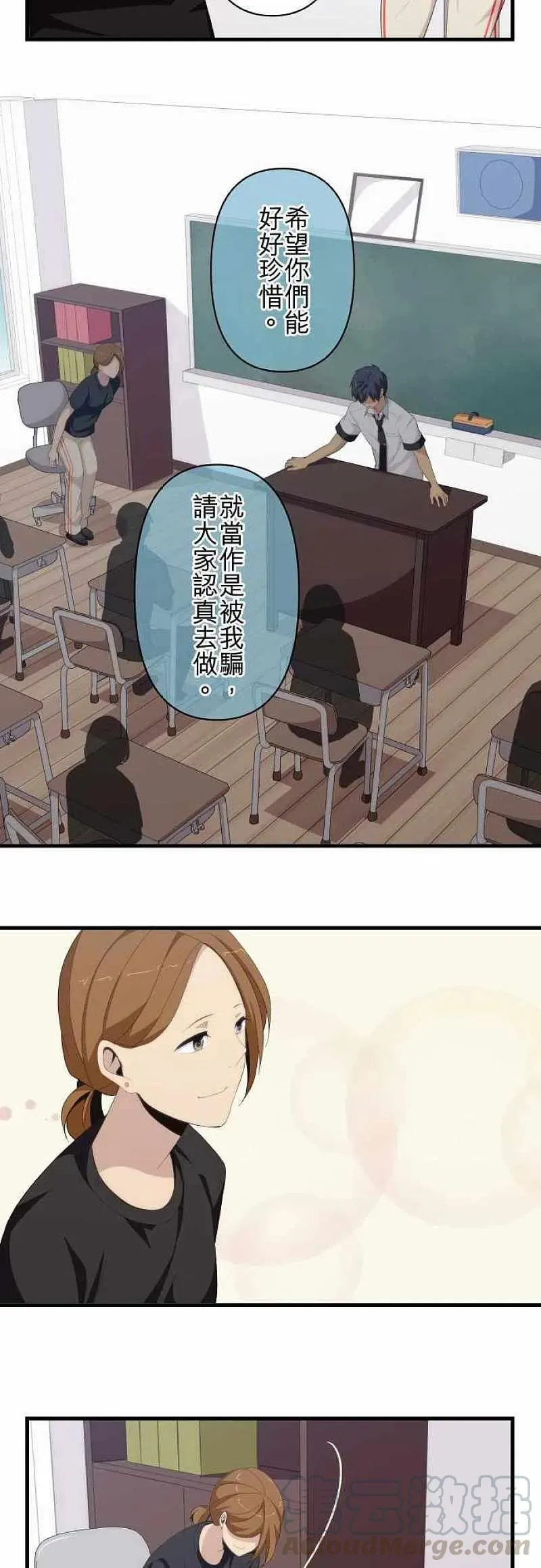 第129话 龌龊 第17页