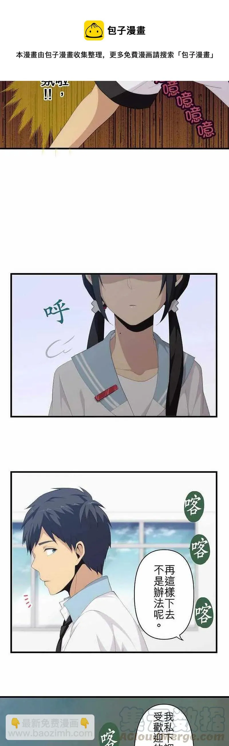 第129话 龌龊 第19页