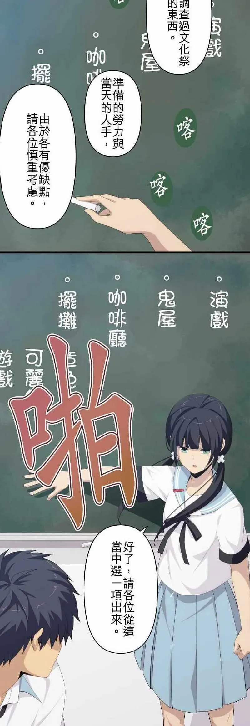 第129话 龌龊 第20页