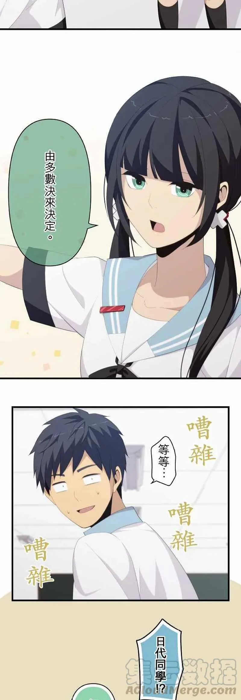 第129话 龌龊 第21页