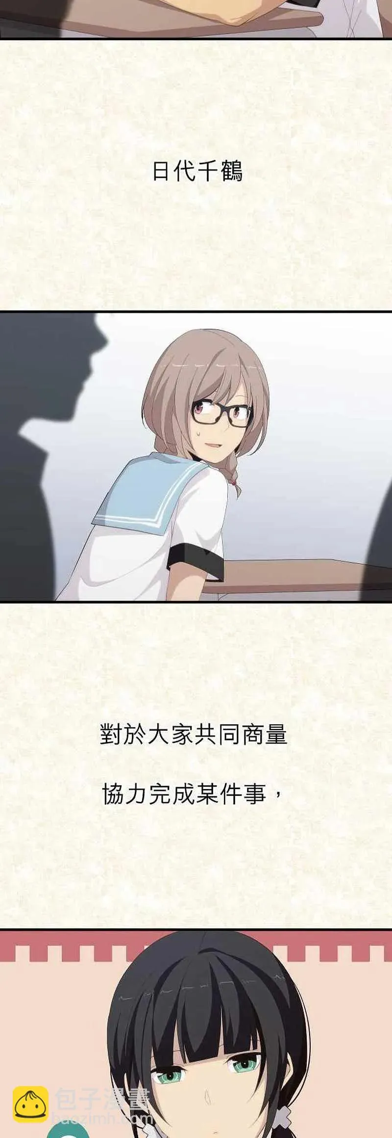 第129话 龌龊 第24页