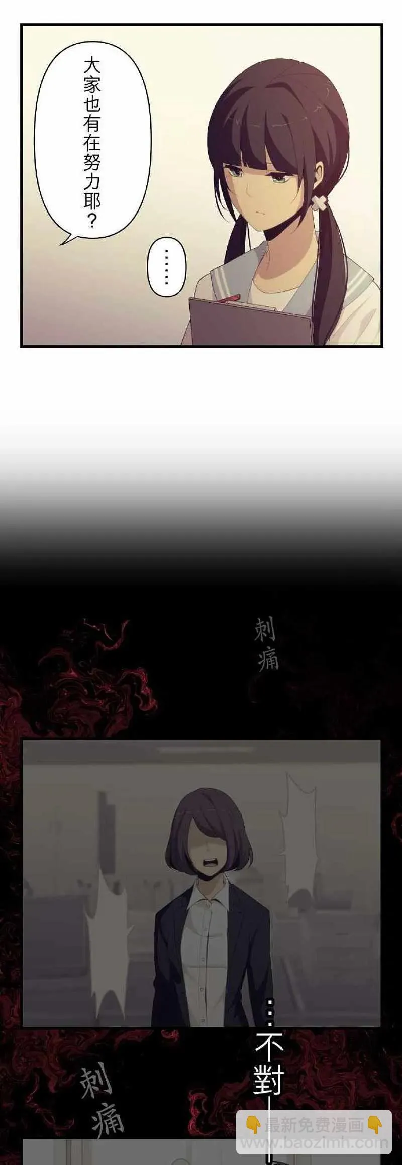 第132话 我错了吗？ 第16页