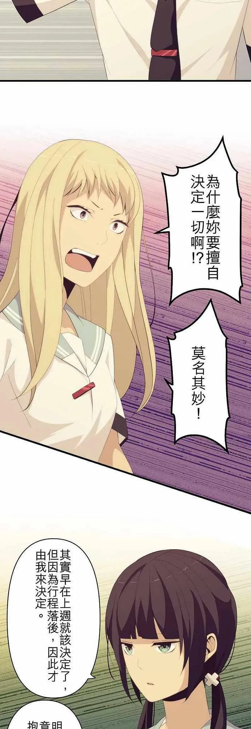 第131话 双刃剑与其使用者 第2页